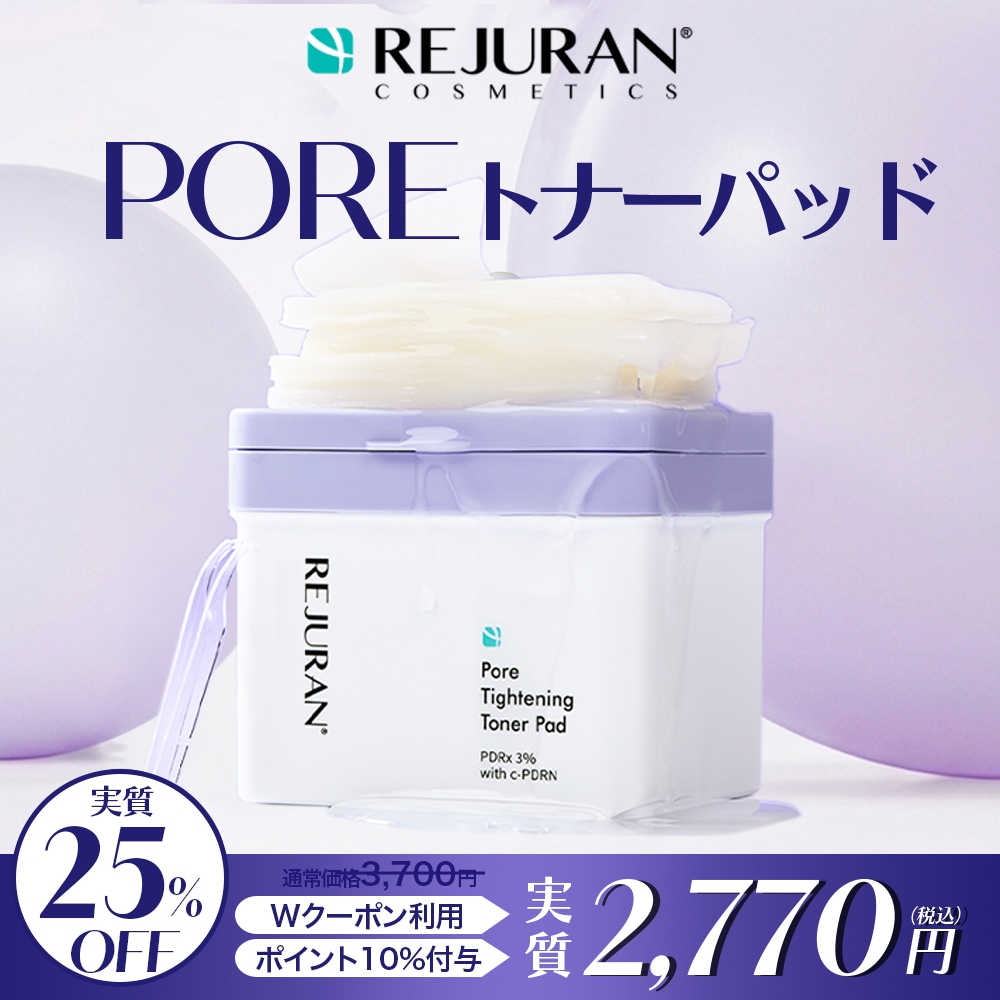 Qoo10] リジュラン 【公式】 PDRN トナーパッド 60枚 : スキンケア