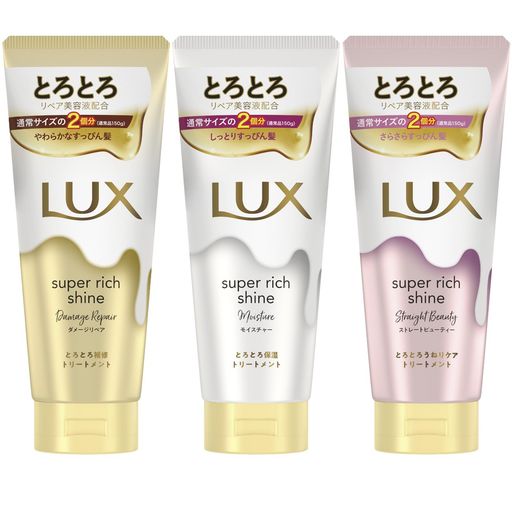 LUX(ラックス) スーパーリッチシャイン とろとろ保湿トリートメント アソートセットセット 本体 300g×3個 ダメージ・モイスチャー・ストレート