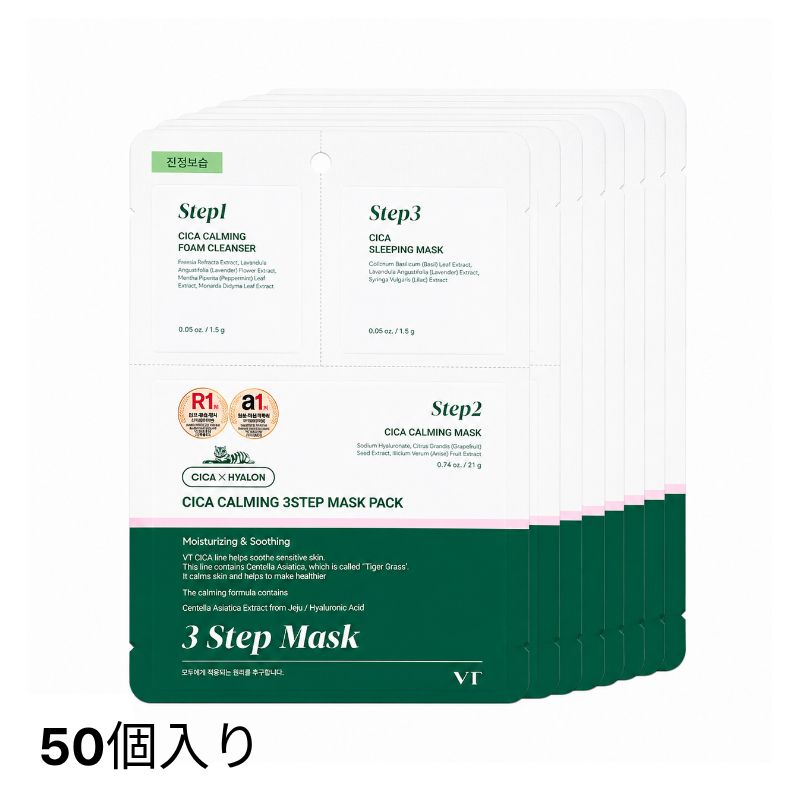 シカ カーミング 3ステップマスク 50枚入り