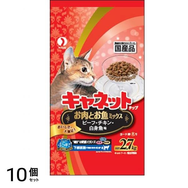 チップ お肉とお魚ミックス 2.7kg 10個セット
