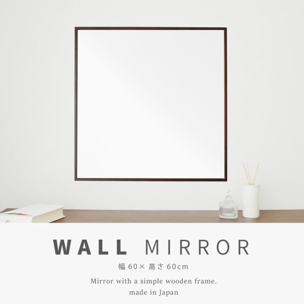 鏡 壁掛け ウォールミラー おしゃれ シンプルモダン 天然木ツガ材 飛散防止 日本製 細いフレーム 低ホルムアルデヒド 完成品