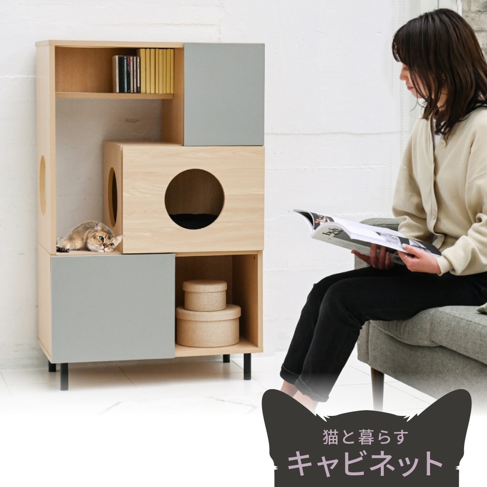 猫と暮らす キャビネット 棚 キャットタワー 収納 ラック 幅70cm