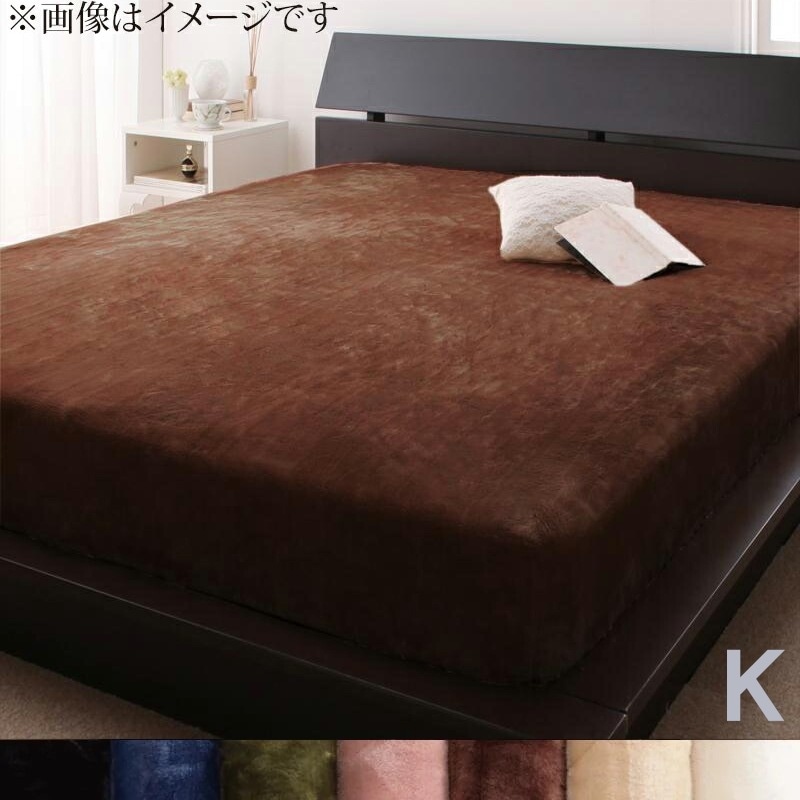 キングサイズ ベッド用ボックスシーツ 単品 プレミアムマイクロファイバー 高密度