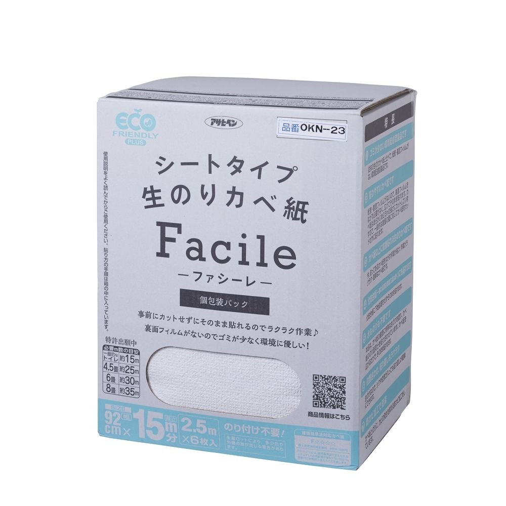 シートタイプ生のりカベ紙 Facile 壁紙 92cmx2.5mx6枚入（15m分） OKN-23
