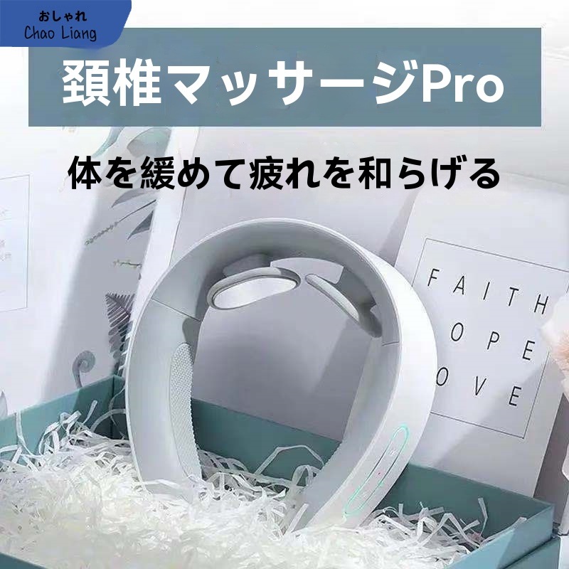 父の日 プレゼント 頚部マッサージ器 解消グッズ マ 肩こり 首こり ネックマッサージャー