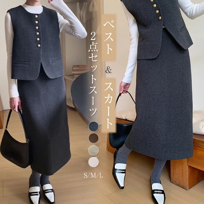 セットアップ レディース スカートスーツ 2点セット フォーマル 卒園式 ママ コーデ ジレ &スカート クルーネック ベスト ミモレ丈 ママスーツ オフィス カジュアル ビジネス 通勤 OL 事務所