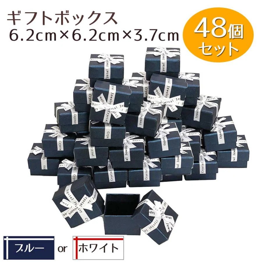48個セットギフトボックス アクセサリー ラッピングボックス リボン 箱 パッケージ プレゼント 贈り物 箱 蓋付き フタ 紙