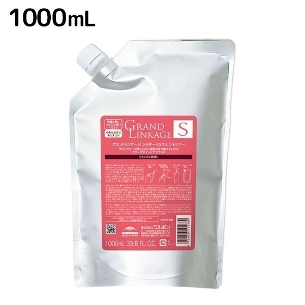 グランドリンケージ シルキーリュクス シャンプー 1000mL 詰め替え