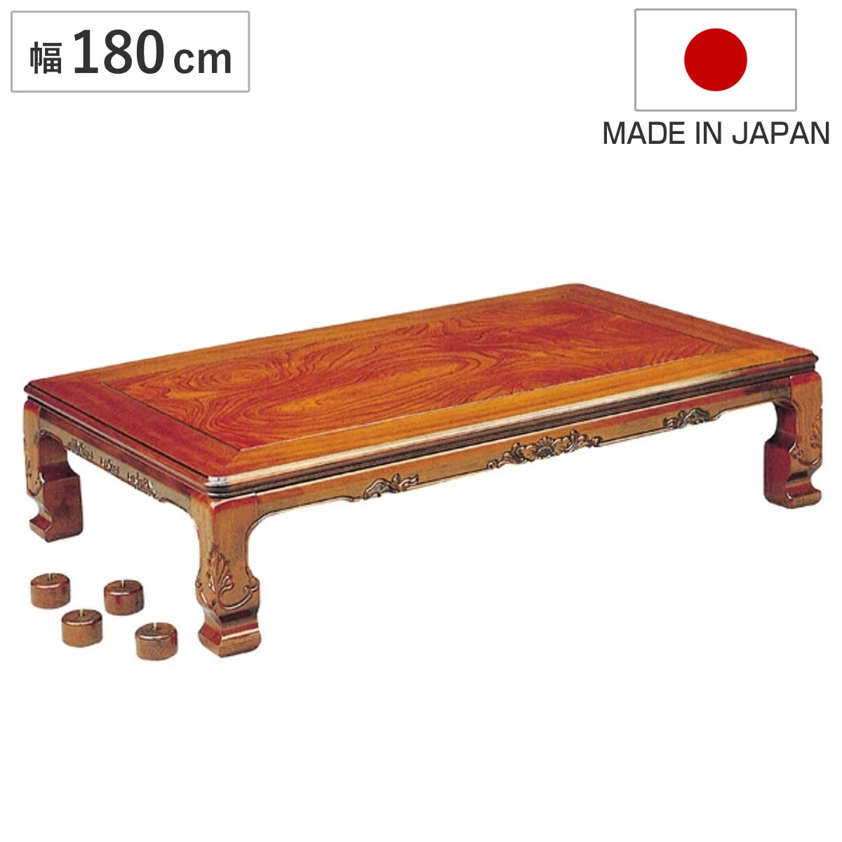 座卓 幅180cm 長方形 継脚付き 家具調こたつ 円居 木製 日本製 こたつ コタツ 炬燵 天然木 リビングテーブル ローテーブル 継ぎ足 高さ 36cm 40cm 1年中 使える おしゃれ