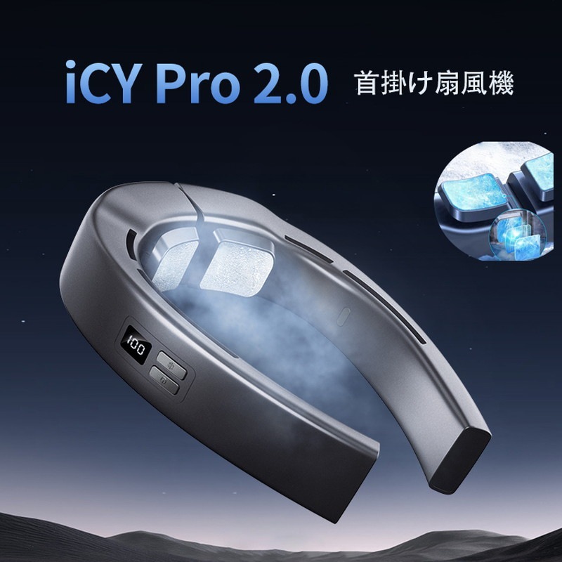 妥協なき冷却力2024新登場 ネッククーラー 冷却プレート 首掛け扇風機 全周ペルチェ素子冷却 360度冷風 6000mAh大容量 暑さ対策
