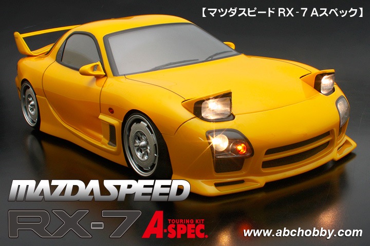 ABCホビー 1/10 01スーパーボディ ： マツダスピード RX-7 Aスペック【67172】 ラジコン用 ABC 67172 01スーパーボディ マツダスピード RX-7 Aスペック