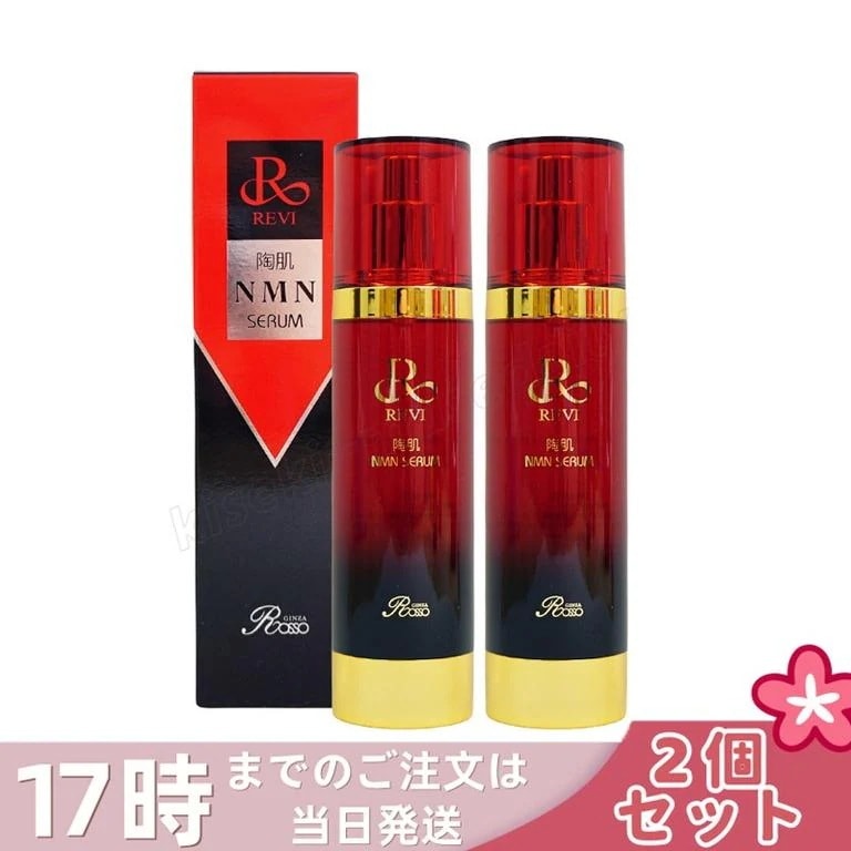 【2個セット】REVI ルヴィ 陶肌NMNセラム 100ml フェイシャルケア ホームケア