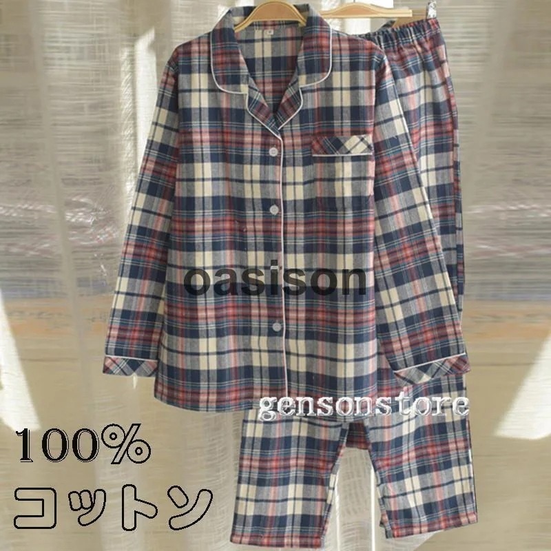 パジャマ レディース 綿 長袖 前開き 厚手 ネル起毛 チェック柄 ウェア 上下セット 柔らか ナイトウェア 部屋着 女性 ギフト 贈り物