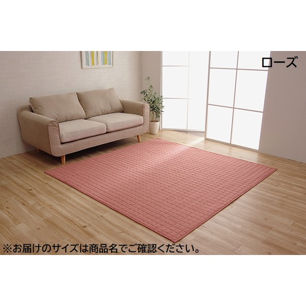 ラグマット/絨毯 (長方形 1.5畳 無地 ローズ 約130×185cm) 洗える 軽量 オールシーズン ホットカーペット (リビング)
