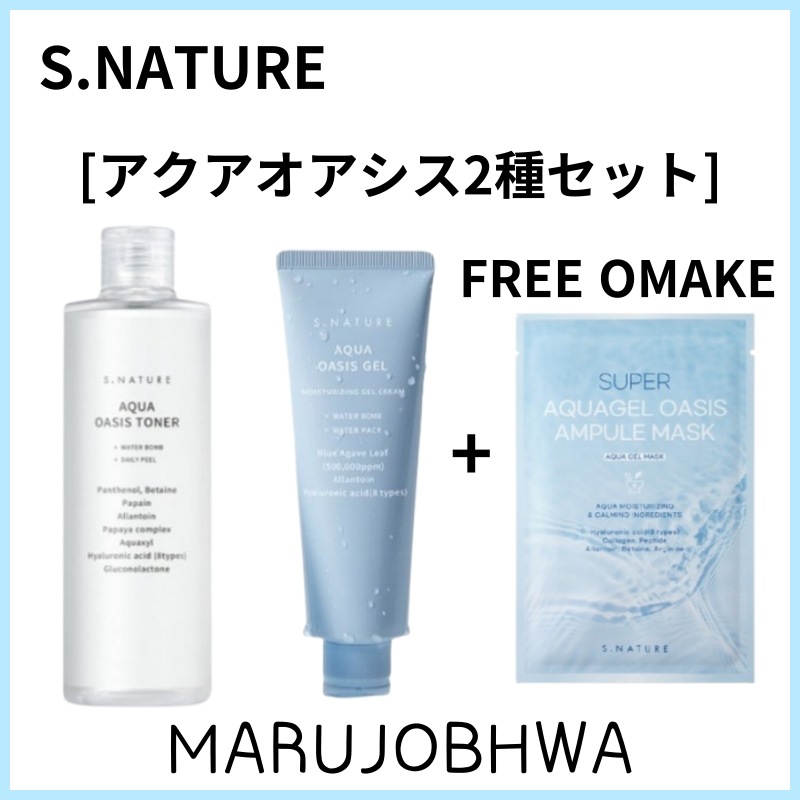 [正規品]アクアオアシス２種セット／アクアオアシストナー 300ml／アクアオアシスジェルクリーム 80ml