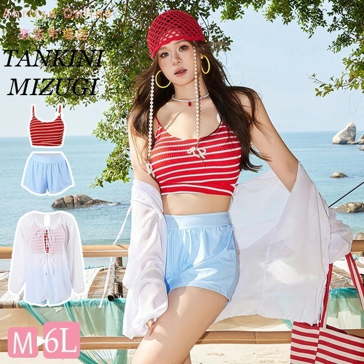 中学生 高校生 水着 レディース 3点セット セパレート 体型カバー 露出控え UVカット 女性 女子 大学生 夏 風 長袖 カバーアップ キャミソール ショートパンツ 速乾性 日焼け防止 スイム