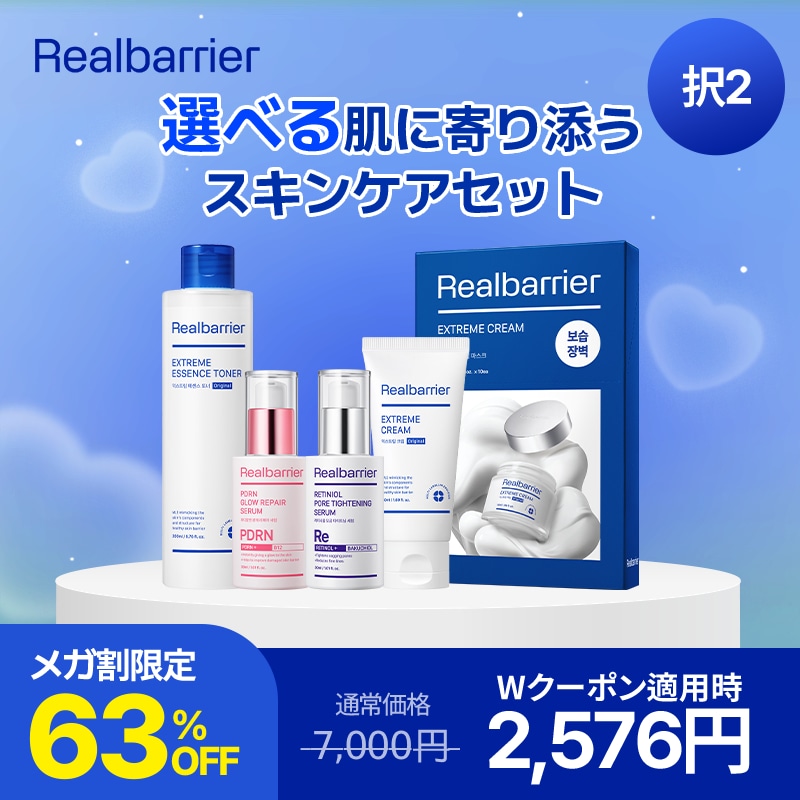 Qoo10] リアルバリア 【公式】【メガ割限定】選べる肌に寄り添う