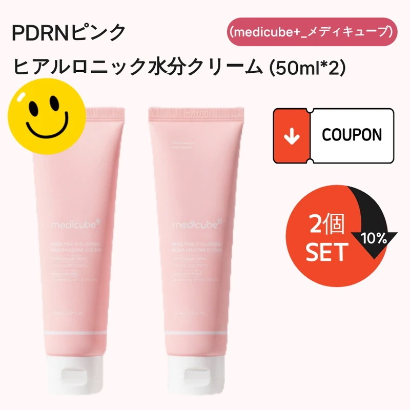 [ PDRN・ヒアルロン酸・高保湿・低刺激・潤いバリア ] ピンクヒアルロニック 水分クリーム 敏感肌・乾燥肌ケア・ゆらぎ肌・インナードライ対策 お得な2個セット（50ml×2）韓国スキンケア
