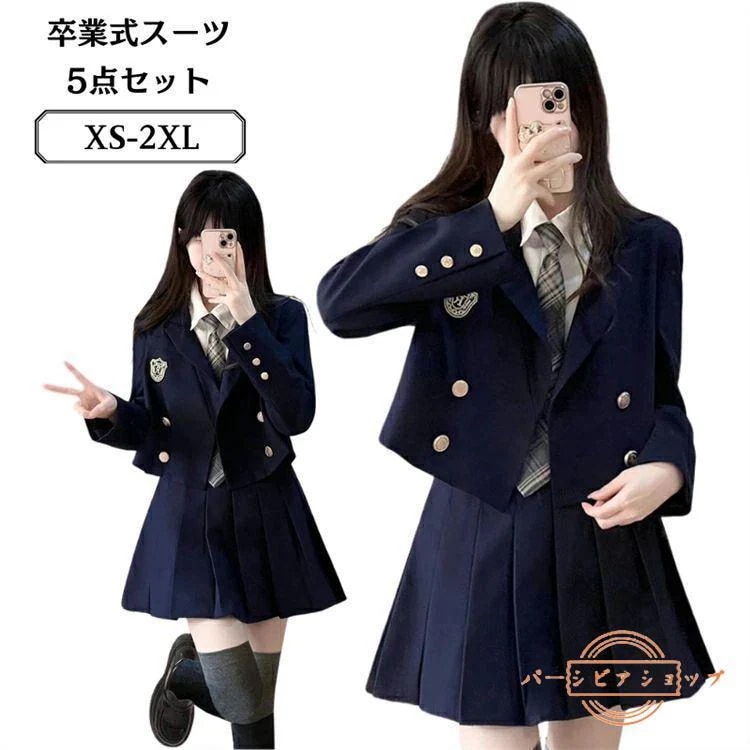 新しい冬のスタイル 卒業式 5点セット 入学式 セットアップ スーツ 制服 正統派 通学 中学 高校生 春 秋 冬 フォーマルスーツ JK制服韓国 学生服 レディース 大きいサイズ ジュニア卒業式 5