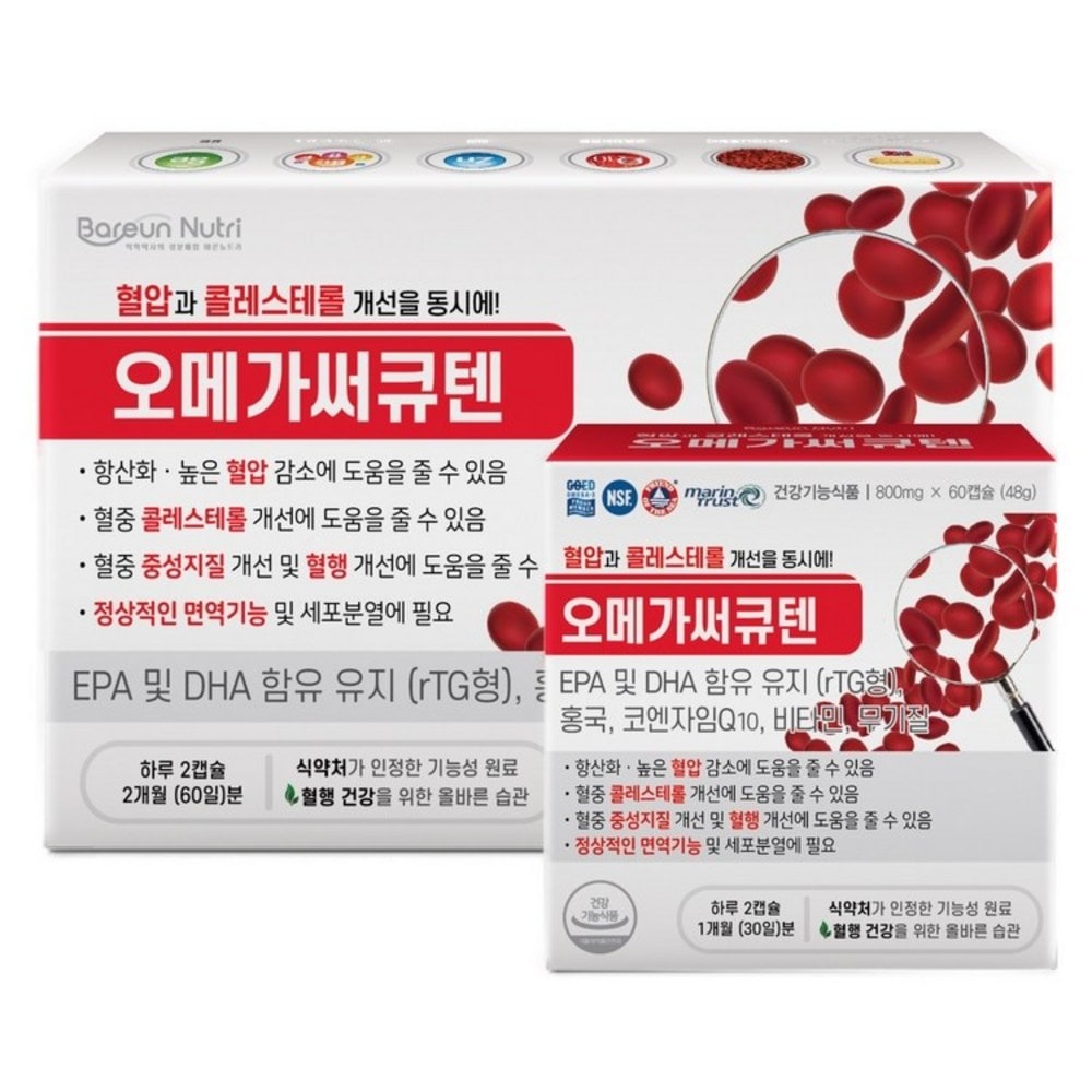 正しいニュートリオメガサーキュテンコクテンアルテージオメガ3紅国栄養剤血圧コレステロール改善助け180錠1個