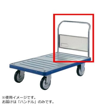 BIG500用　ハンドル