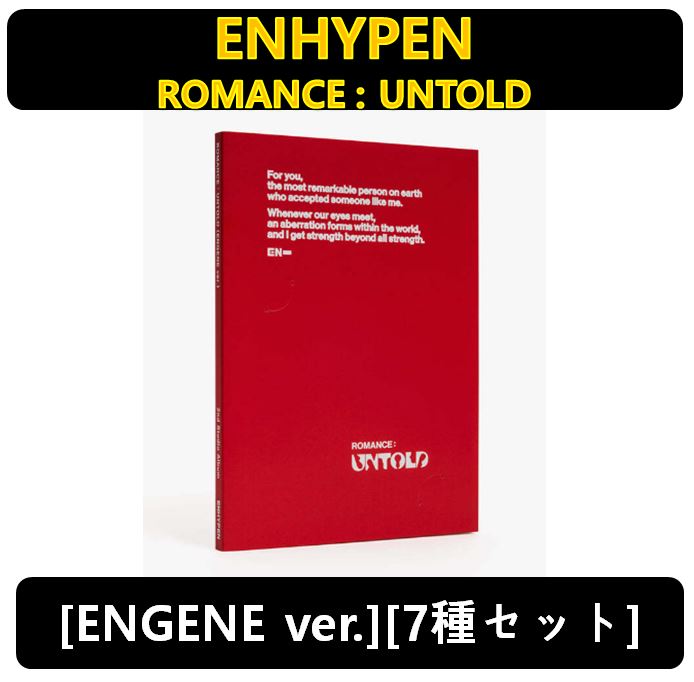 【ENHYPEN】[ENGENE ver.][7種セット] - ROMANCE : UNTOLD
