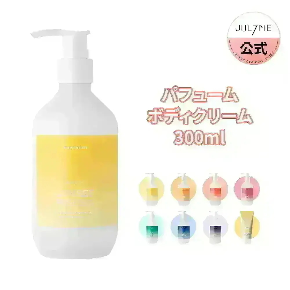 Qoo10] JUL7ME [公式] 体に塗る香りパフュームボディク : ボディ