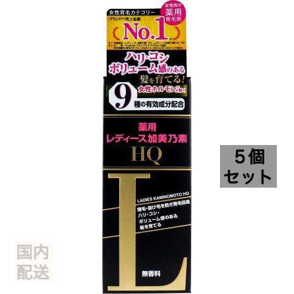薬用レディース加美乃素HQ 無香料 150mL x10個セット