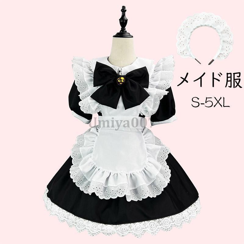 メイド服 コスプレ半袖 レディース メイド ロング ワンピース 可愛い クラシカル コスチューム フリルエプロン カチューシャ 英国風 ハロウィン 文化祭