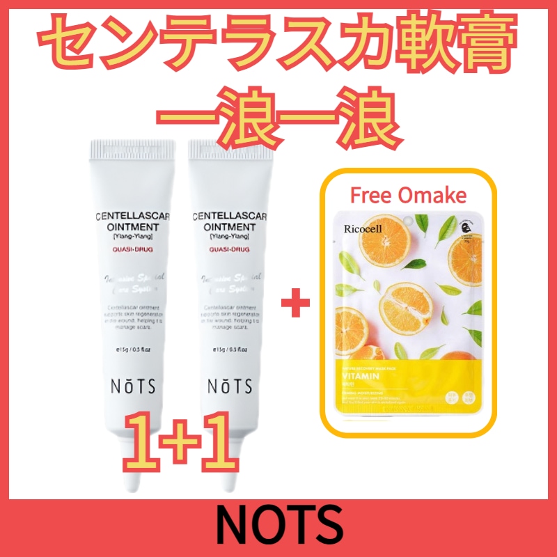 [1+1] センテラスカ 傷跡 軟膏 イラン 15g+15g 韓国 / 人気 / YouTuberのおすすめ / 傷跡 / トラブル / ニキビ / 肌にやさしい