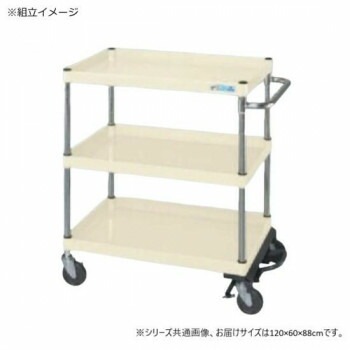 サカエ CSパールワゴン中量タイプ フットブレーキ付 アイボリー CSP-1283BRSEI