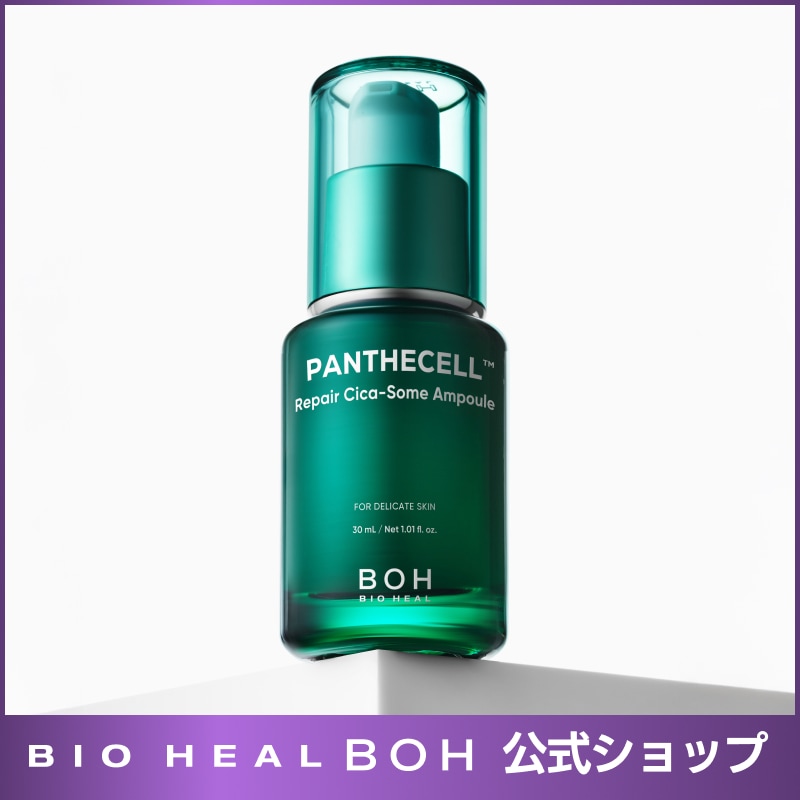特価⭐︎バイオヒールボ パンテセル リペアクリーム5本、アンプル1本セット 特価⭐︎バイオヒールボ パンテセル リペアクリーム5本