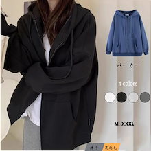 【激安セール】理想的ジップパーカージップアップパーカー日焼け対策ダウン連帽パーカー/スウェット/トレーナーアメリカンコートのけだるい風カーディガン秋のトップス[4カラー]