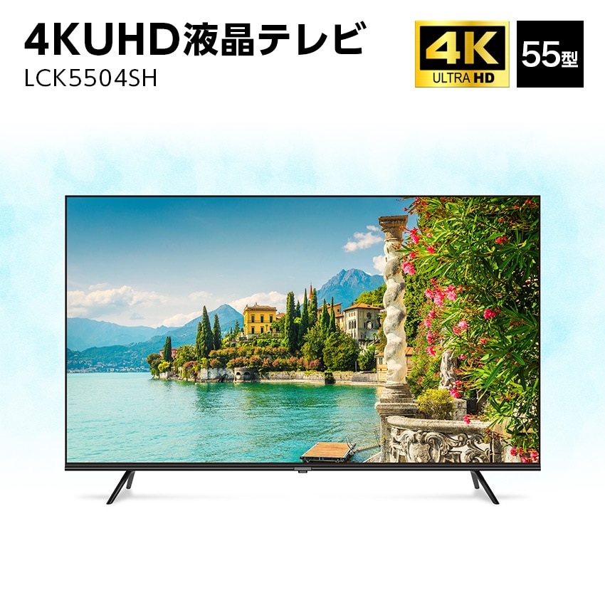 ユニテク LCK5504SH 4K 液晶テレビ 55型 UHD