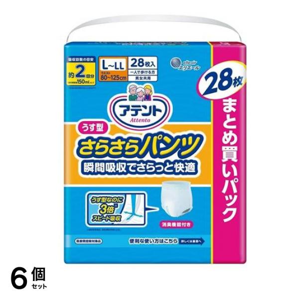 うす型さらさらパンツ 通気性プラス 男女共用 2回吸収 Lサイズ 28枚入 6個セット
