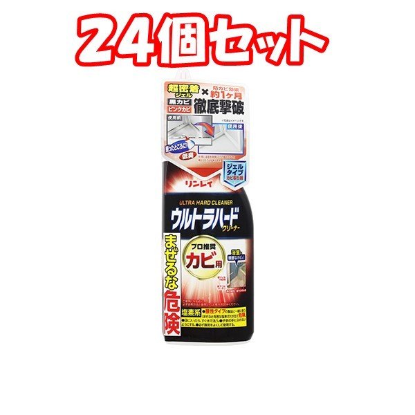 新到着 （２４個セット）リンレイ ウルトラハードクリーナーカビ用 ２００ｇ 住居用洗剤 - flaviogimenis.com.br