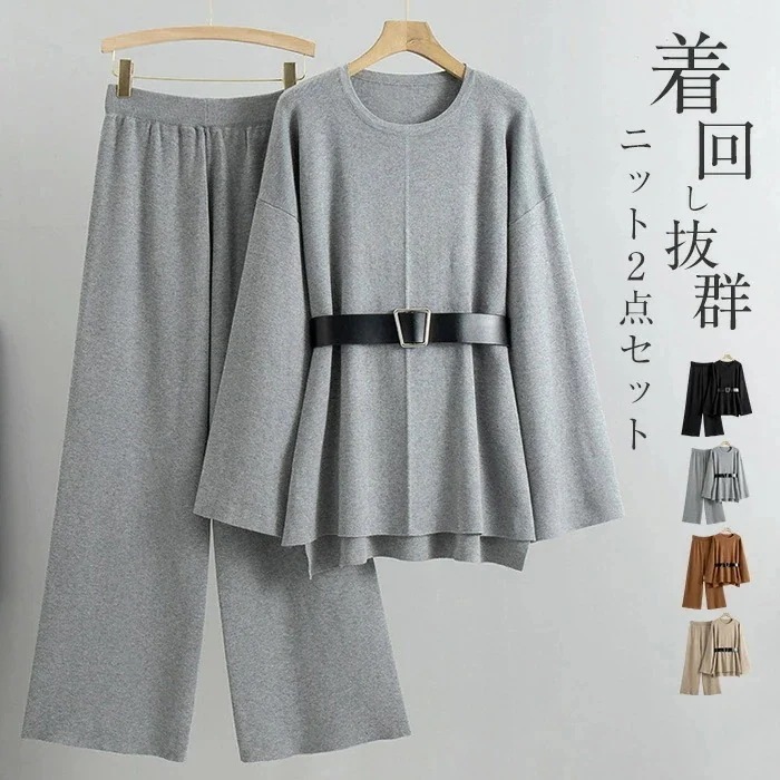 セットアップ レディース ニット ワイドパンツ セーター パンツ 2点セット ニットワイドパンツ ロング丈 トップス ニット セーター 長袖 春 秋 冬 ゆったり 大きいサイズ 体型カバー 着痩せ シ