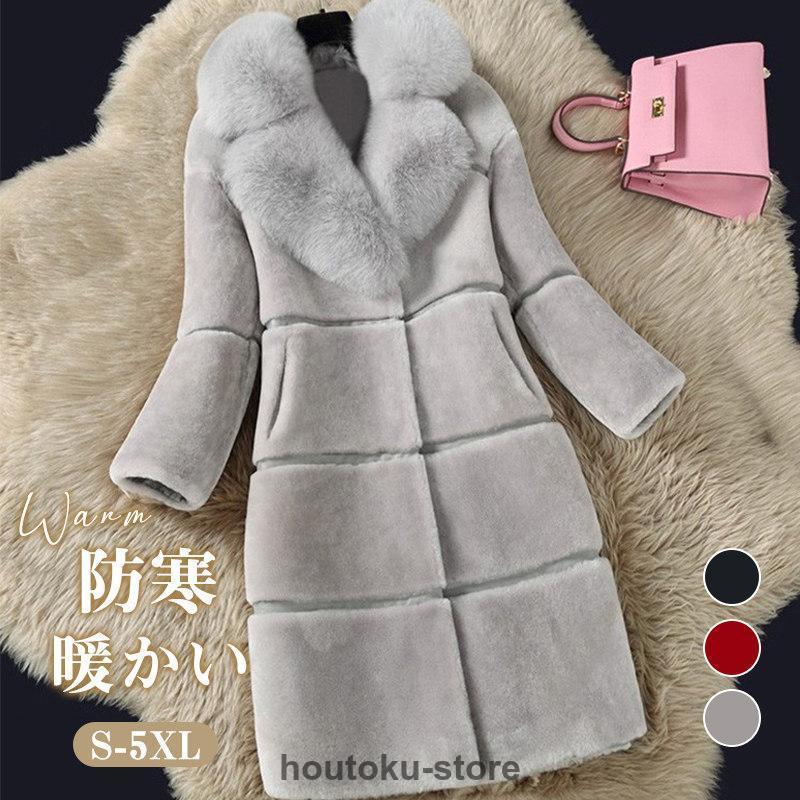 ファーコート フォックスファー ロングコート ファージャケット レディース 冬 ロング エコ フェイクフォックス 毛皮 高級感 モコモコ 暖かい