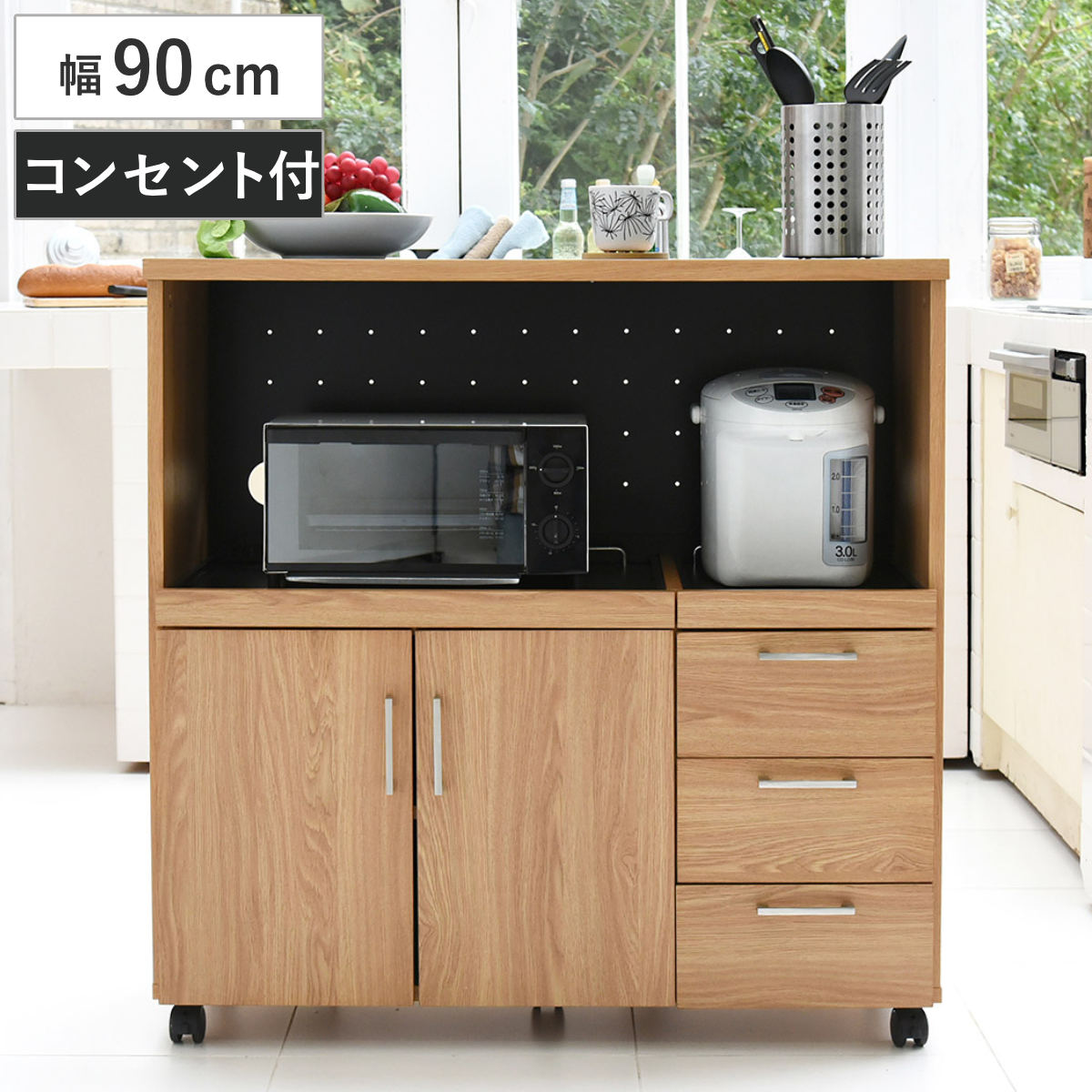 レンジ台 幅90cm キッチンラック キャスター付 北欧風 Keittio レンジボード 食器棚 キッチン収納 作業台 ケイッティオ カウンター 棚 ラック 家電収納 収納 コンセント付
