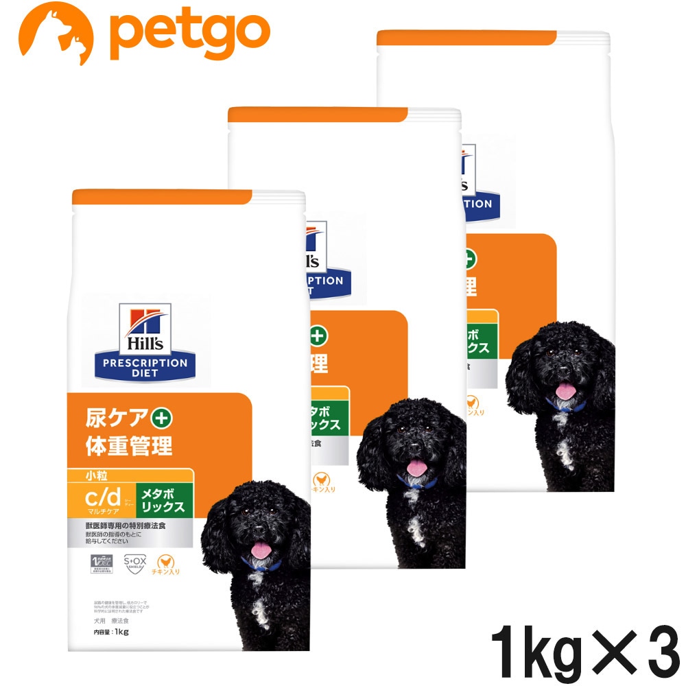 【3袋セット】ヒルズ 食事療法食 犬用 c/d シーディー マルチケア+メタボリックス 尿ケア+体重管理 ドライ 小粒 1kg