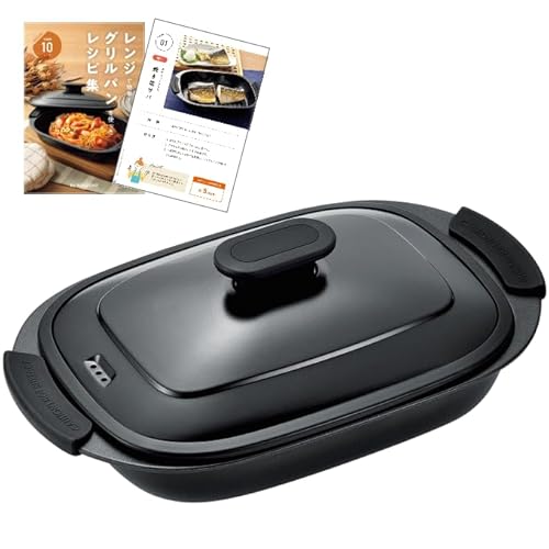 ヒロショウ レンジグリルパン 電子レンジ調理器具 レンジ 魚焼き 10種のレシピ付き