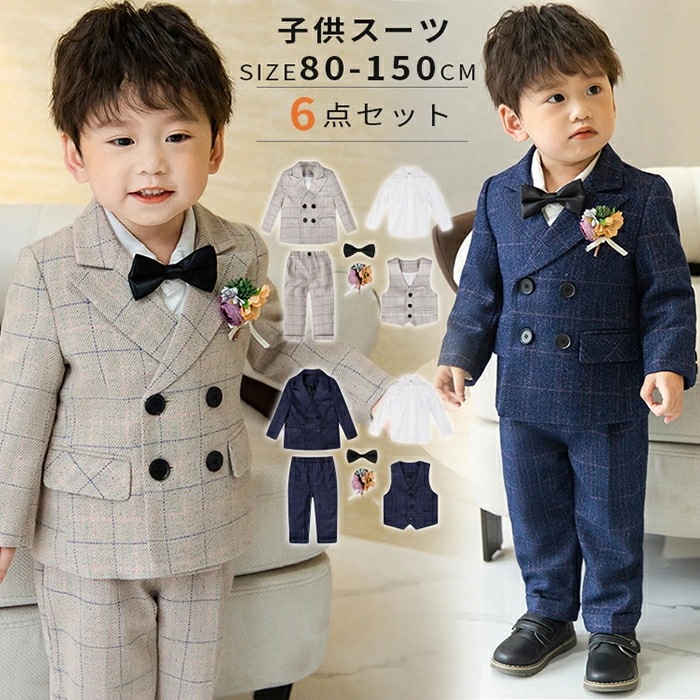 子供スーツ フォーマルスーツ 男の子 6点セット ボーイズ 子どもスーツ 花飾り ベビー服 タキシードスーツ 七五三 お宮参り 紳士服 入園式 卒業式 入学式 結婚式 発表会 誕生日 演奏会 お呼ばれ