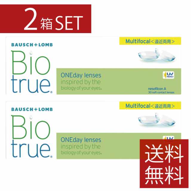 バイオトゥルー ワンデー マルチフォーカル （30枚入） 2箱 遠近両用 1day ソフトコンタクトレンズ 1日使い捨て