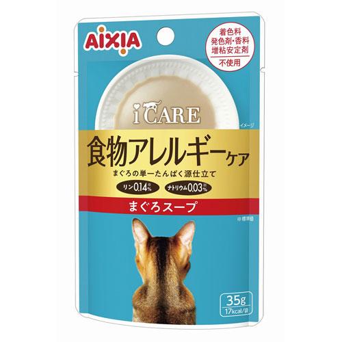 【96個セット】アイシア iCARE食物アレルギーケアまぐろスープ35g