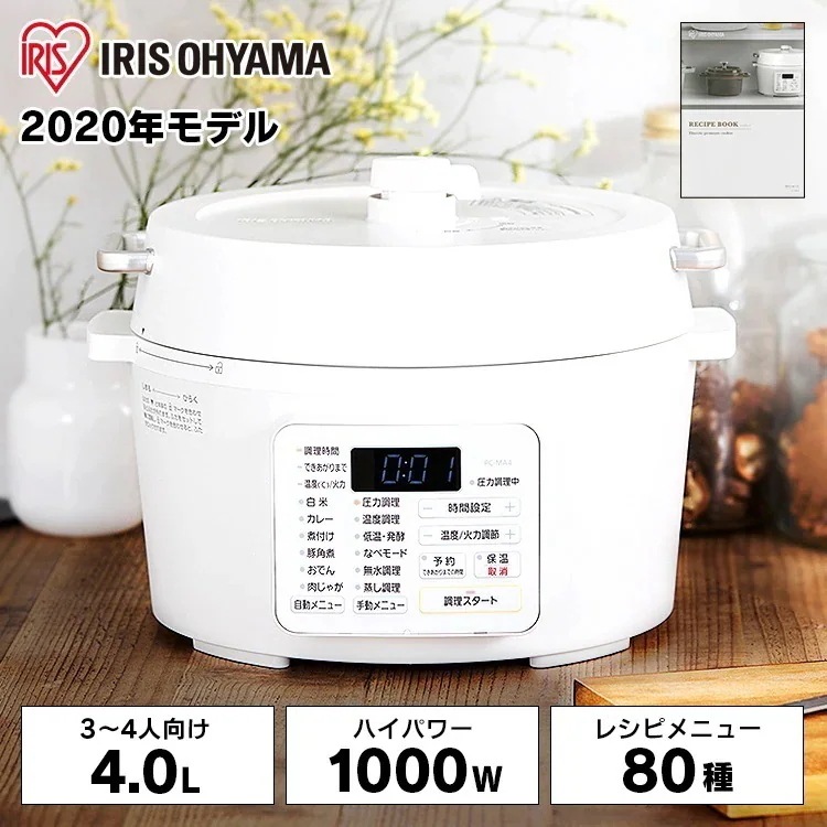 【目玉商品】【公式】 電気圧力鍋 4L アイリスオーヤマ 大容量 圧力鍋 鍋 炊飯器 炊飯 米 白米 低温調理 無水調理 圧力調理 煮込み 発酵 簡単 手軽 料理 保温 コンパクト ホワイト 白 PC