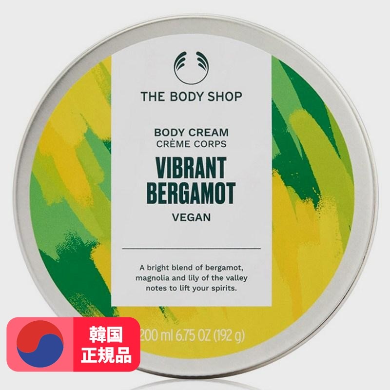 バイブラントベルガモットボディクリーム200ml