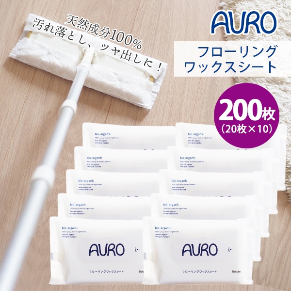 10個セット Auro フローリングワックスシート（20枚入）