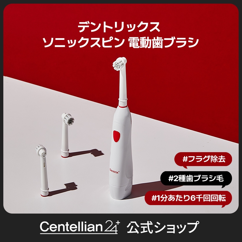 Qoo10] センテリアン24 【公式】デントリックスソニックスピン電動