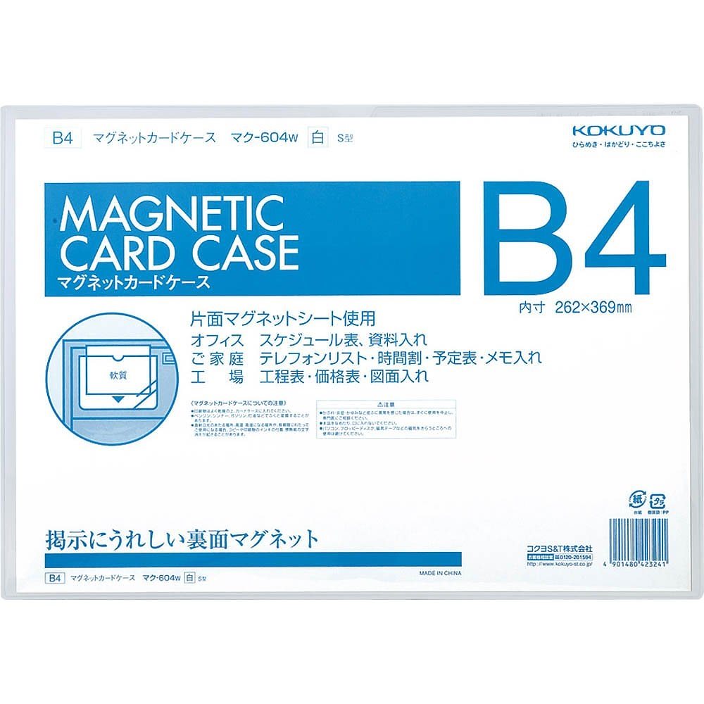 （まとめ買い）マグネットカードケース B4 白 マク-604W [x3]