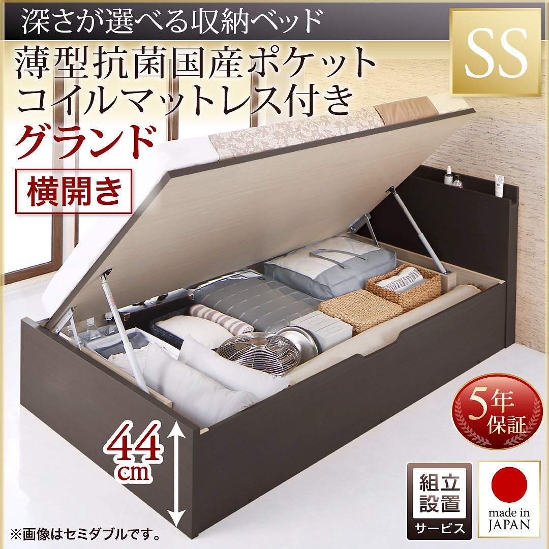 [組立設置付]国産 跳ね上げ収納ベッド [レナーチDB] ダークブラウン [薄型抗菌国産ポケットコイルマットレス付き] 横開き セミシングル 深さグランド [フレーム色]ダークブラウン